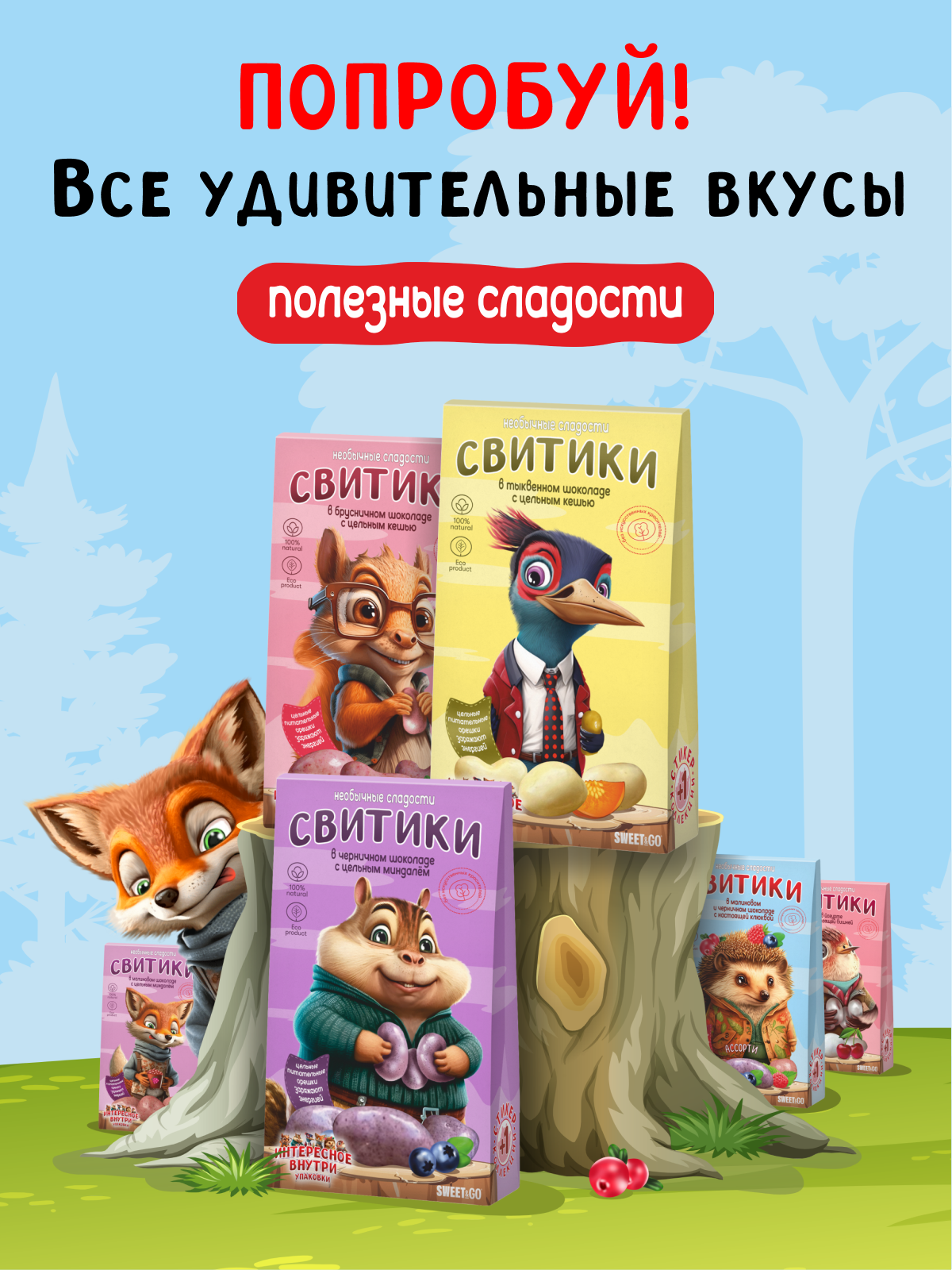 Конфеты без сахара, Свитики by SWEET&GO, Ассорти, Клюква в малиновом и черничном шоколаде 60 г. - фотография № 6