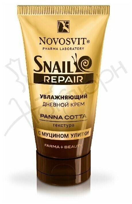 NOVOSVIT Дневной крем для лица увлажняющий Snail Repair с муцином улитки panna cotta