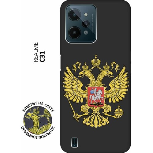 Матовый Soft Touch силиконовый чехол на realme C31, Рилми С31 с 3D принтом Patriot черный матовый soft touch силиконовый чехол на realme c31 рилми с31 с 3d принтом duck swim ring черный