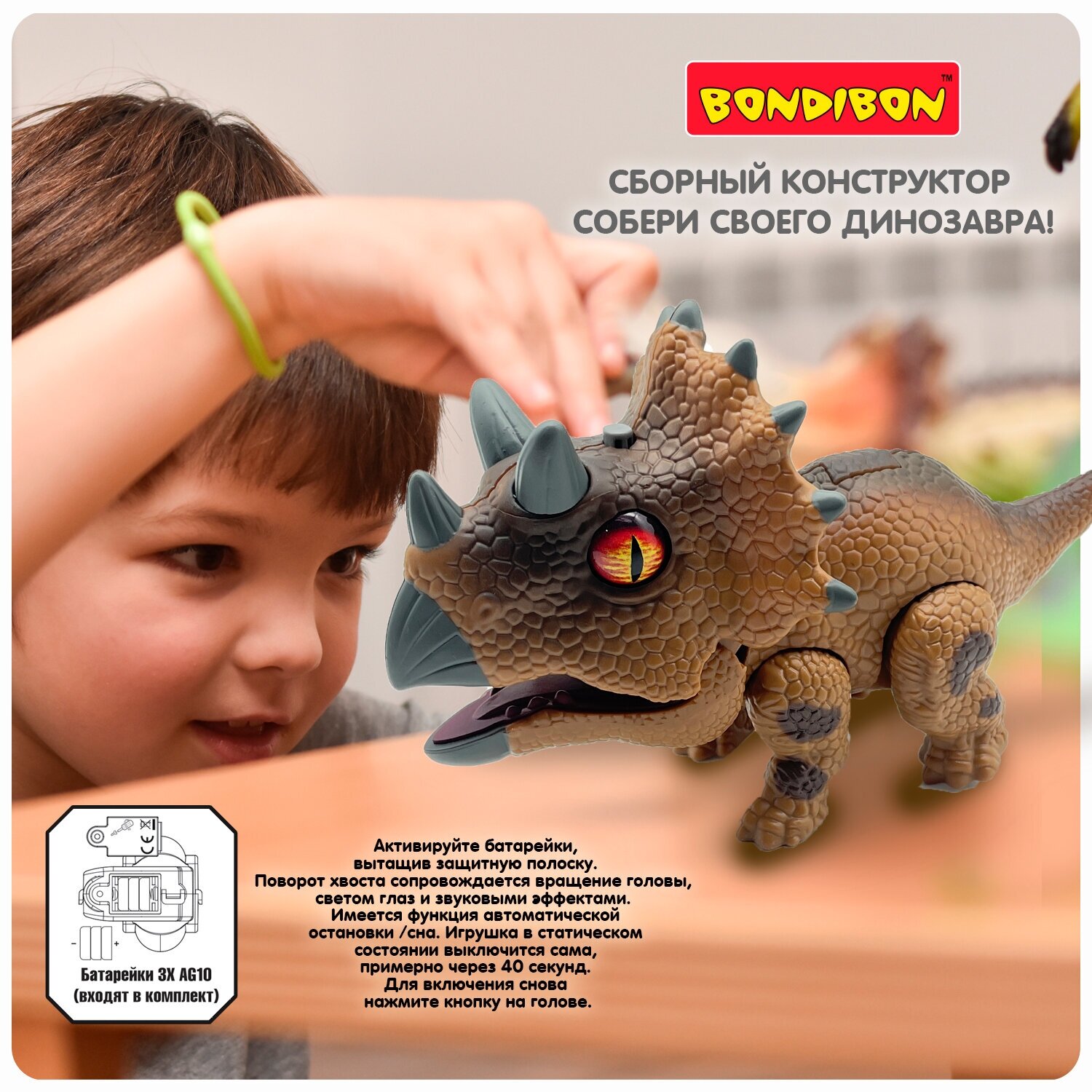 Сборный динозавр Дино Бонди. Трицератопс, со светом и звуком, в яйце Bondibon - фото №12