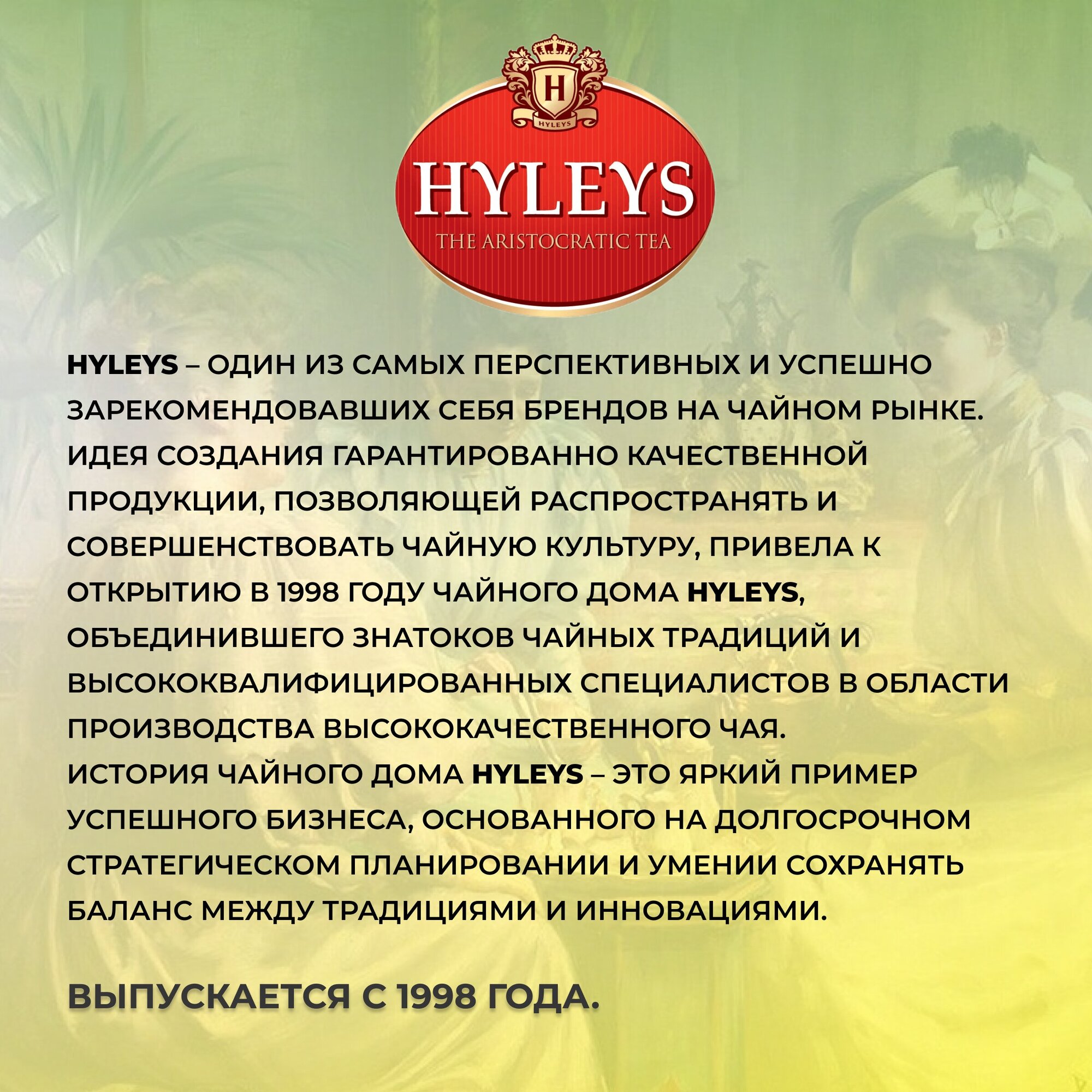 HYLEYS Чай пакетированный Эрл Грей, черный, 25 пакетиков - фотография № 5