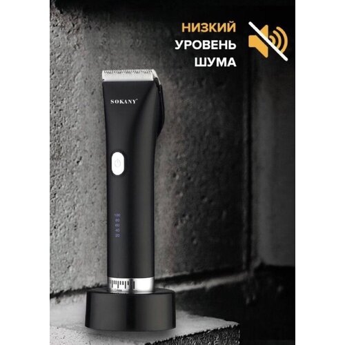 Высококачественная машинка триммер PURE BODY Профессиональный триммер для бороды усовволос и тела SK -795 185000₽