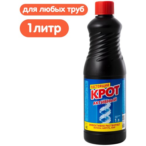 Крот жидкость для труб Активный, 1 л