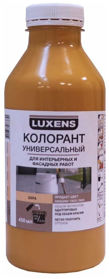 Колорант Luxens 0.45 л цвет охра