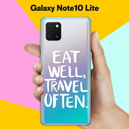 Силиконовый чехол Eat well на Samsung Galaxy Note 10 Lite printio чехол для samsung galaxy note 2 eat me