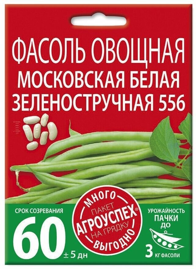 ФасольМосковская белая зеленостручная семенаМного-Выгодно10г