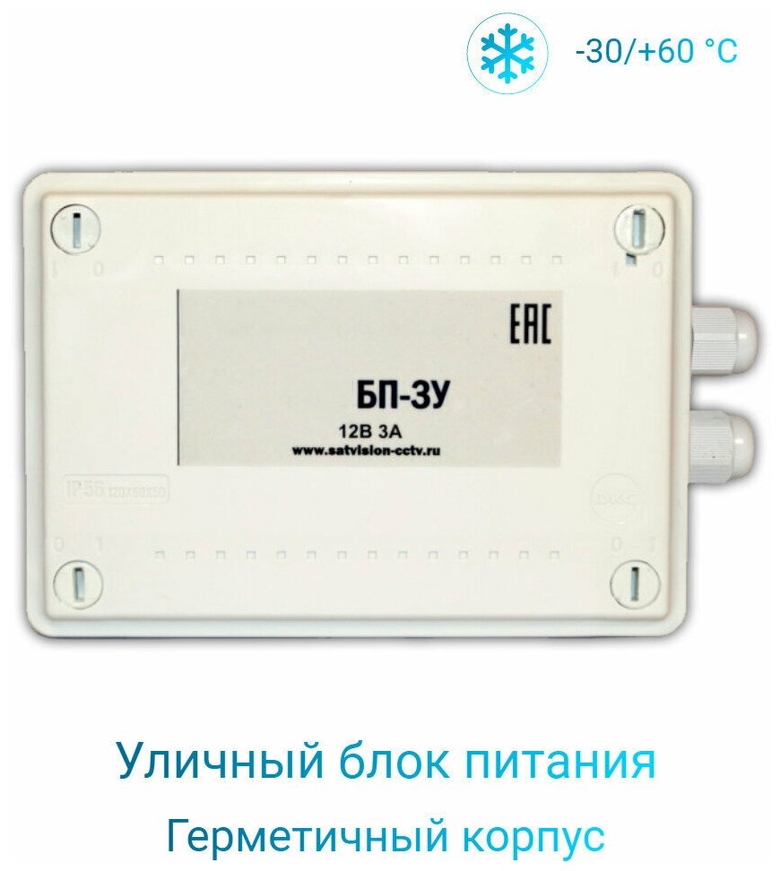 Электромагнитный замок универсальный комплект уличный с герметичным блоком 10 ключей