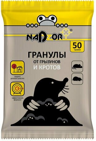 Средство от кротов NADZOR 2Х50гр NADZOR - фотография № 2