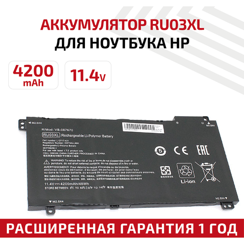 Аккумулятор (АКБ, аккумуляторная батарея) RU03XL для ноутбука HP ProBook x360 440 G1, 11.4В, 4200мАч, Li-Ion аккумулятор акб аккумуляторная батарея br04xl для ноутбука hp elitebook 1020 g1 7 6в 4200мач li ion