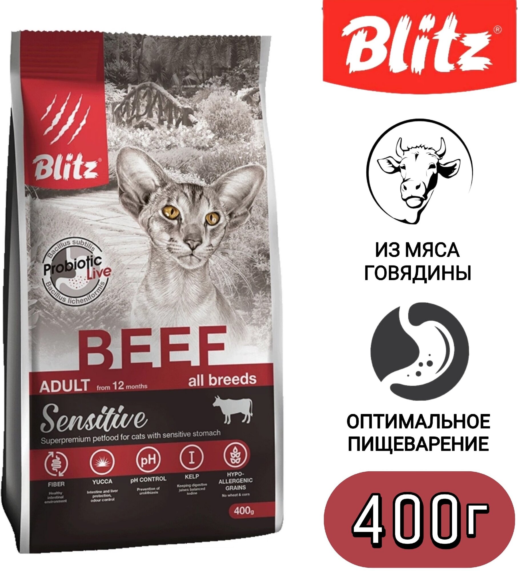 Корм для кошек сухой с говядиной 400 г Blitz