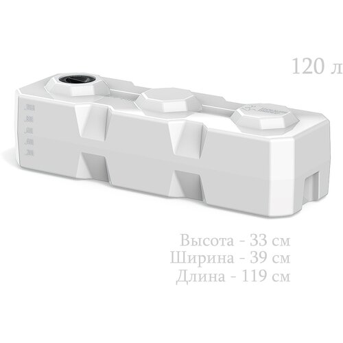 Канистра 120 литров Polimer Group T120 для воды/ топлива/ технических и химических жидкостей, цвет белый