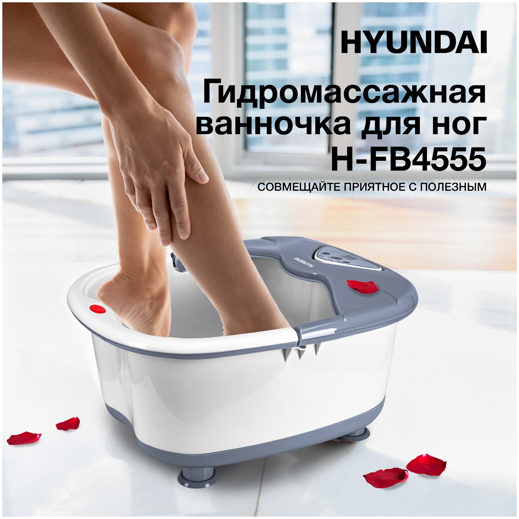 Гидромассажная ванночка для ног Hyundai , белый, серый - фото №9