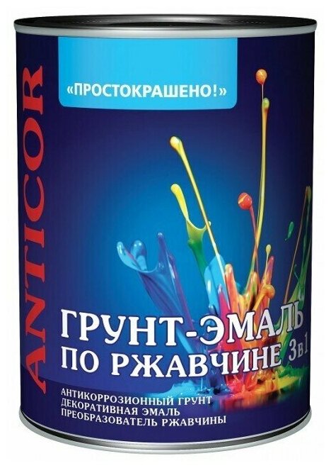 Грунт-эмаль по ржавчине 3 в 1 белая 5кг Простокрашено