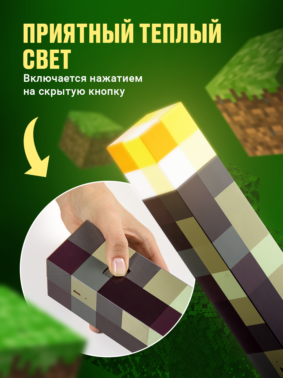 Ночник светильник minecraft, Ocean of Light, Факел майнкрафт на стену/ Детский ночник для мальчика и для девочки