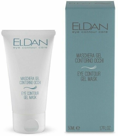 ELDAN COSMETICS Гель-Маска для глазного контура Eye Contour Gel Mask