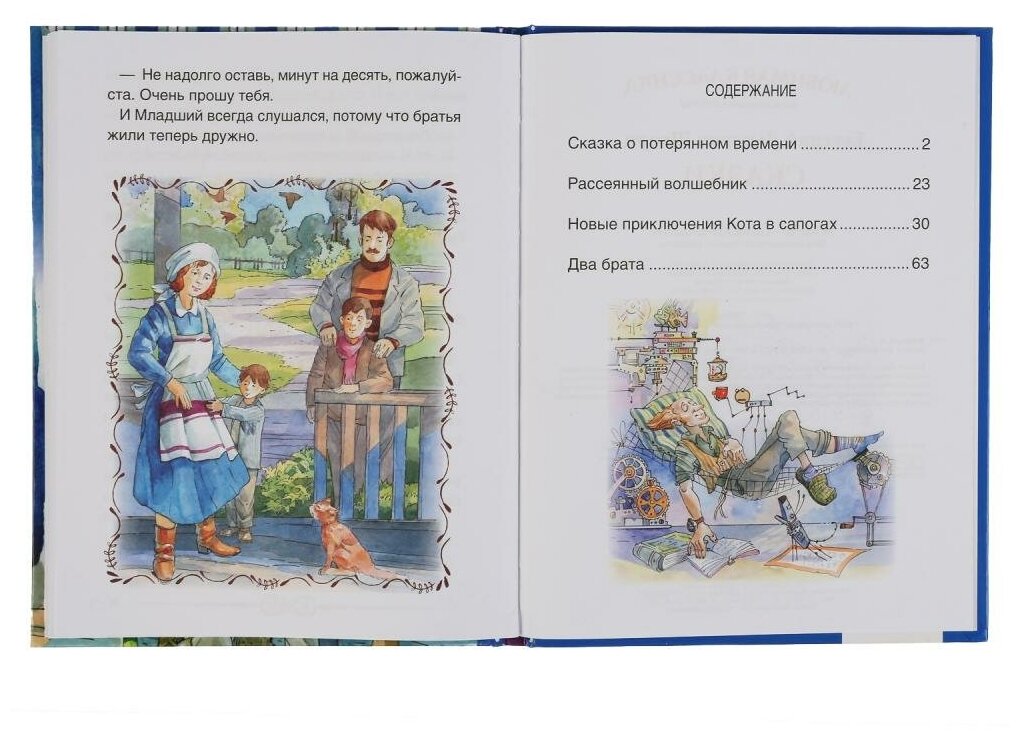 "УМКА". СКАЗКИ. ЕВГЕНИЙ ШВАРЦ (СЕРИЯ: ЛЮБИМАЯ КЛАССИКА) ТВЕРДЫЙ ПЕРЕПЛЕТ. БУМАГА ОФСЕТНАЯ в кор.12шт - фото №4