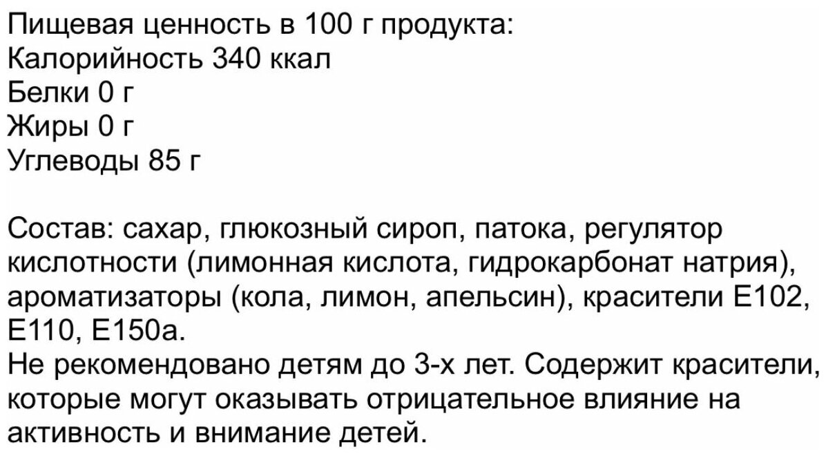 Драже сахарное шипучая газировка Ассорти 30 шт по 7 гр / Канди Клаб - фотография № 3