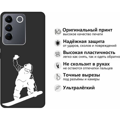 Матовый чехол Snowboarding W для Vivo V27e / Виво В27е с 3D эффектом черный матовый чехол bye then w для vivo v27e виво в27е с 3d эффектом черный