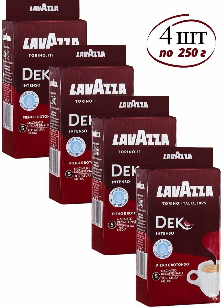 Кофе молотый без кофеина Lavazza Dec Intenso 4 упаковки по 250 г, интенсивный