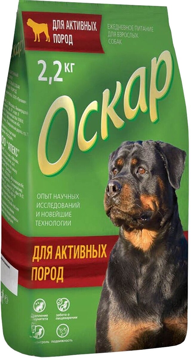 Оскар для активных собак всех пород (2,2 кг)