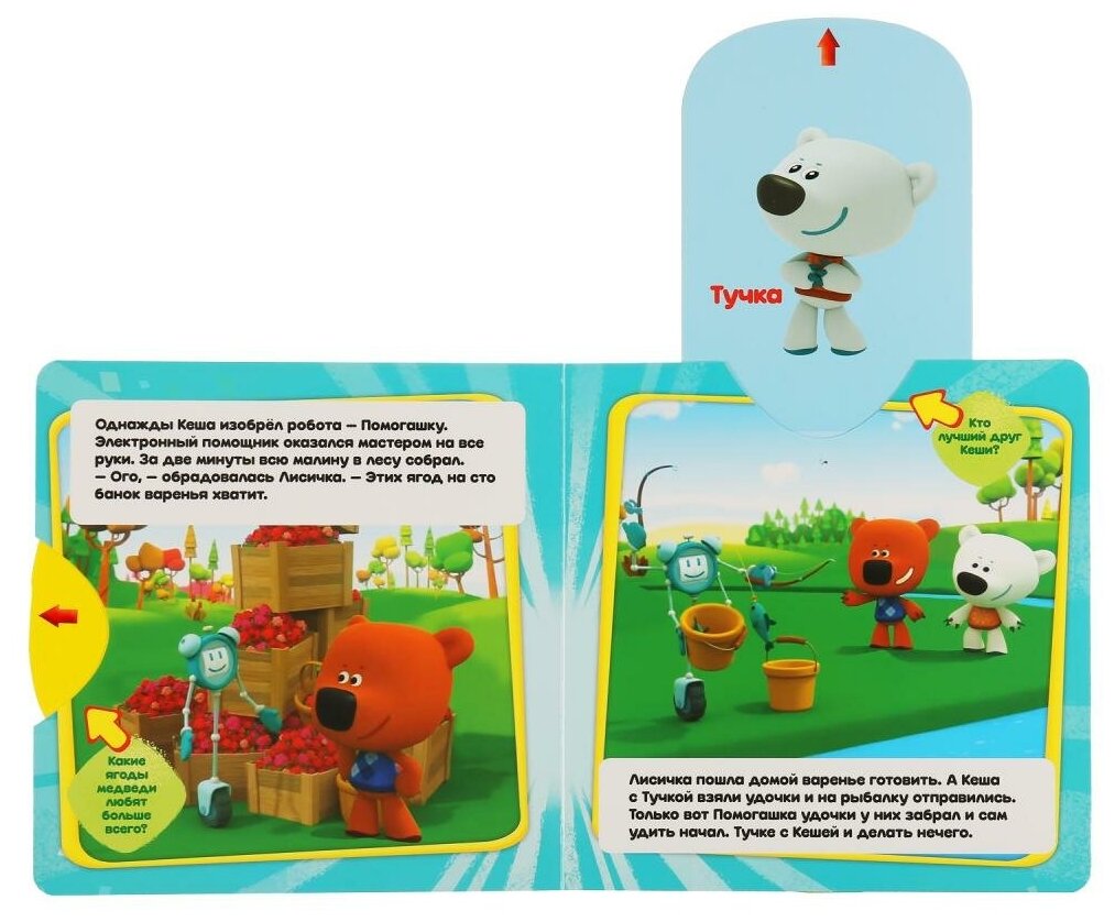 "Умка". Ми-ми-мишки. Лучший помощник (книжка с задвижками). Формат: 180х180мм, 10 стр. в кор.40шт - фото №3