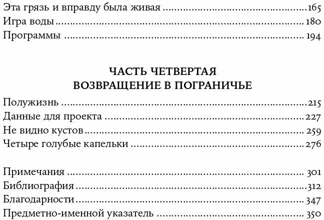 Живое и неживое В поисках определения жизни - фото №9