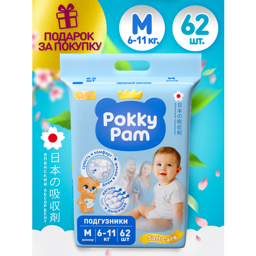 фото Подгузники детские, для детей, новорожденных pokky pam, m.