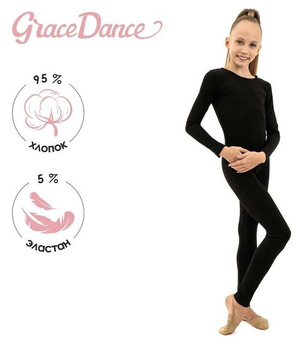 Комбинезон для гимнастики и танцев Grace Dance