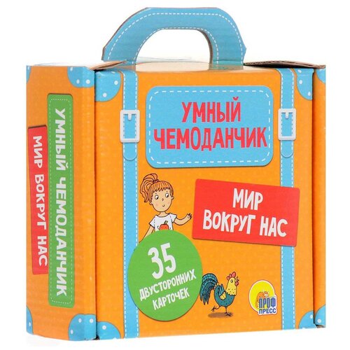 книга проф пресс умный чемоданчик в мире животных Книга Проф-Пресс Умный чемоданчик. Мир вокруг нас, 11.3х12 см