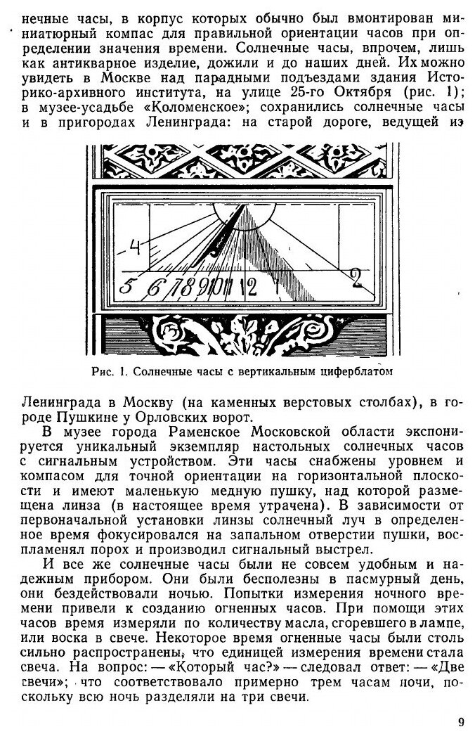 Ремонт часов (Елисеев) - фото №4