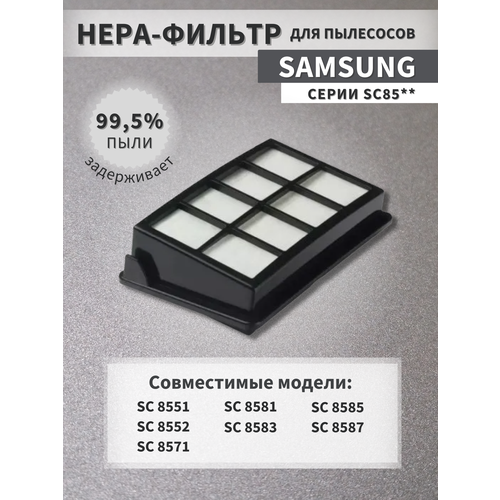 Фильтр для пылесоса Samsung (Самсунг) DJ97-00456E VH-85 hepa фильтр run energy для пылесосов samsung серии sc85 dj97 00456e vh 85