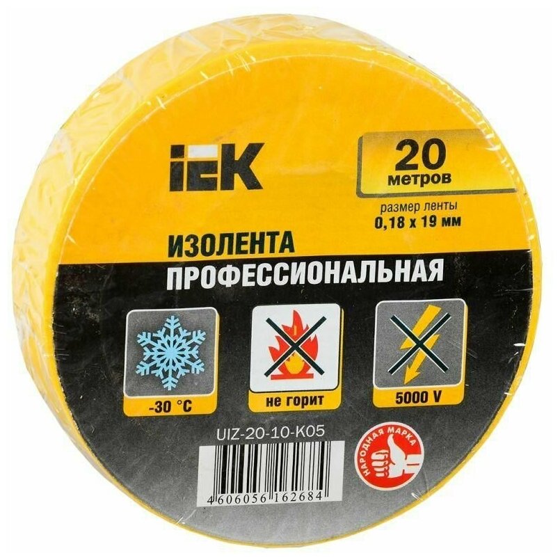 Изолента ПВХ 0.18х19мм желт. (рул.20м) IEK UIZ-20-10-K05