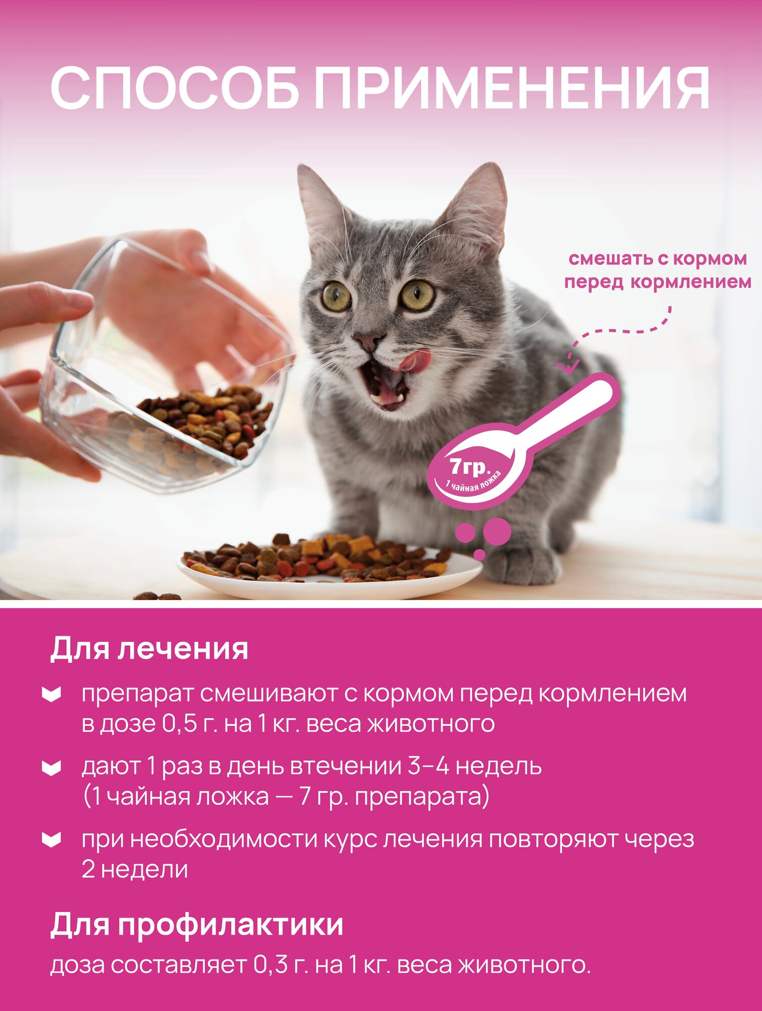 Цамакс кормовая добавка д/кастр.котов и стер.кошек 100г - фото №5