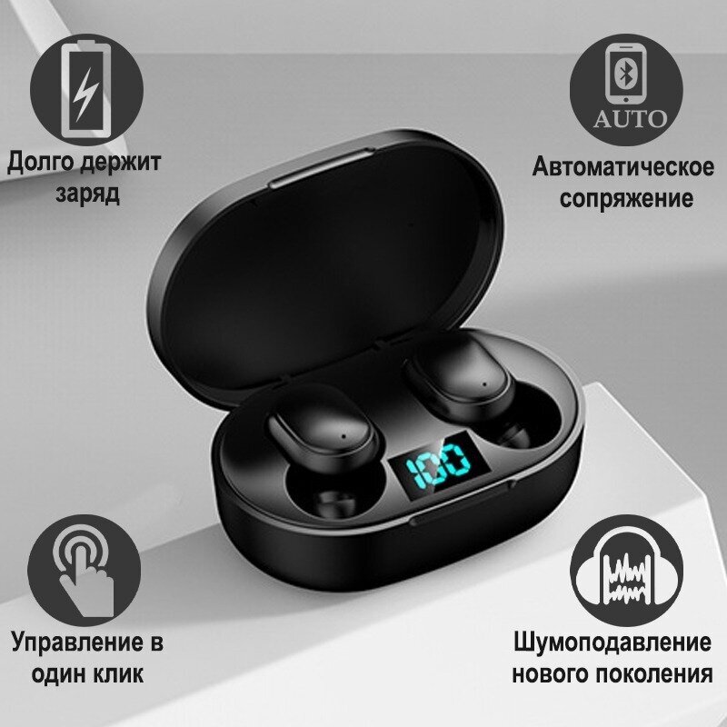 Беспроводные наушники с микрофоном, с шумоподавлением, черные , через Bluetooth E6S True Wireless Headset V5.1. Водонепроницаемость.