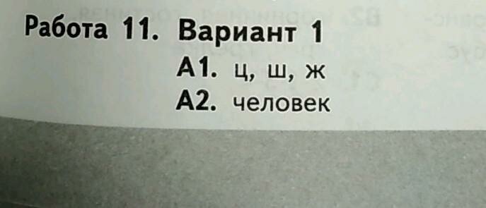 Русский язык. 1 класс (Крылова Ольга Николаевна) - фото №2