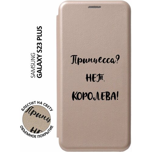 Чехол-книжка на Samsung Galaxy S23+, Самсунг С23 Плюс с 3D принтом Princes? золотой чехол книжка на samsung galaxy s23 самсунг с23 плюс с 3d принтом amazing callas золотой