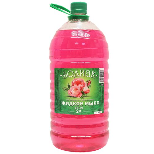 Мыло жидкое Зодиак Роза, 2л. с удобной ручкой.