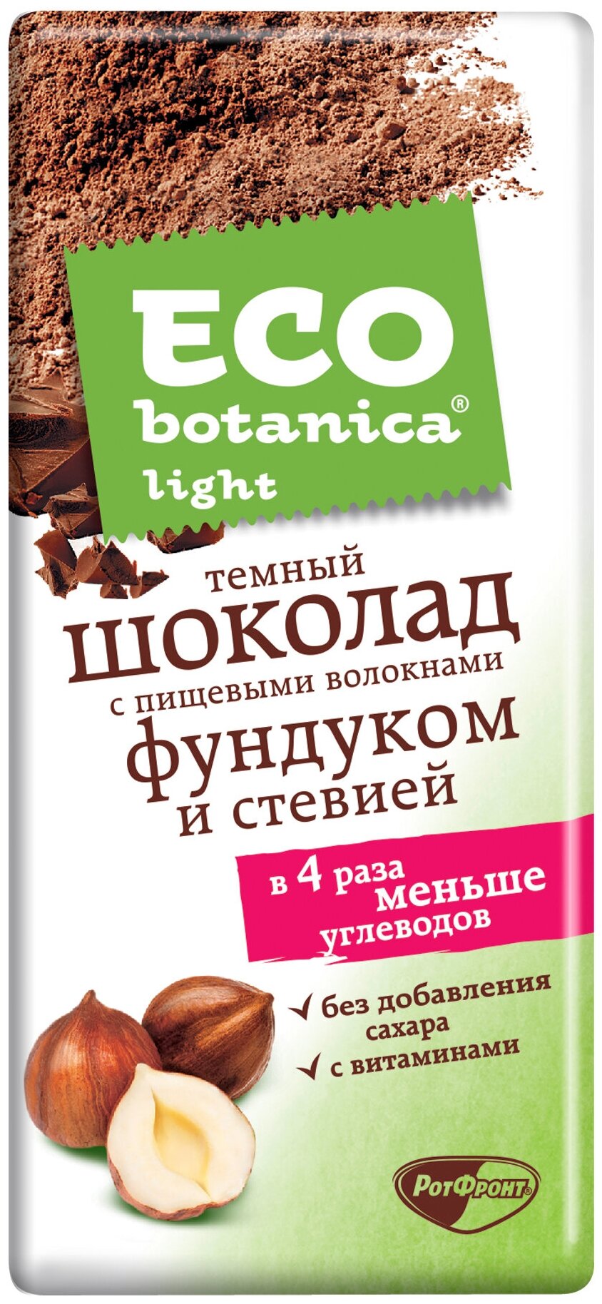 Шоколад Eco botanica Light темный с фундуком и стевией