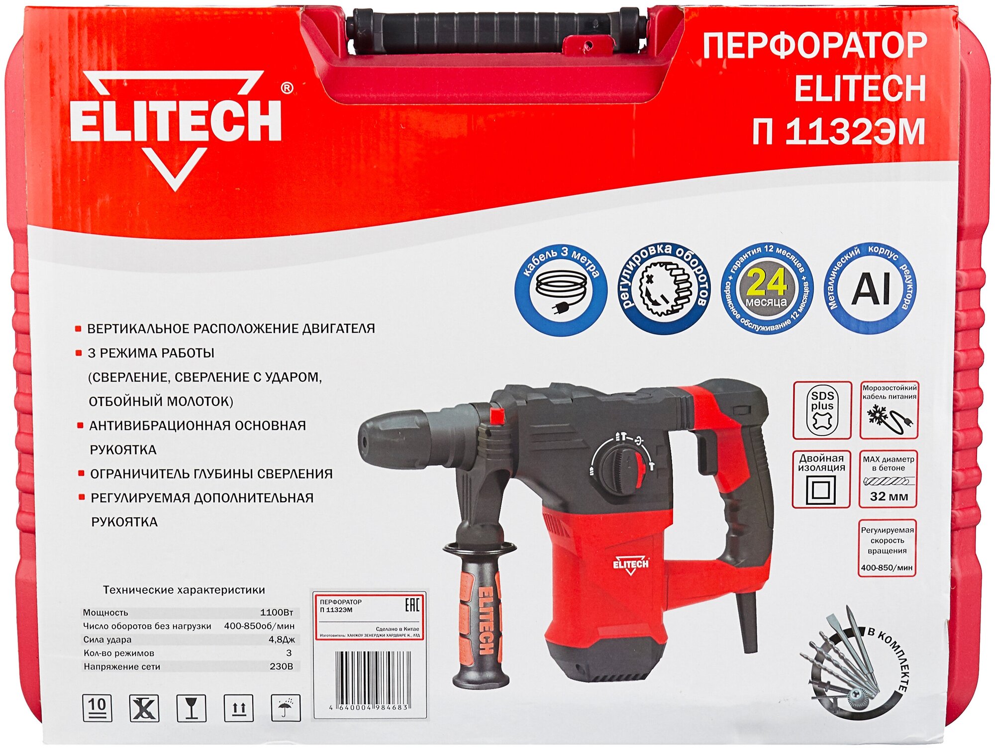 Перфоратор ELITECH П1132ЭМ, 1100 Вт - фотография № 9