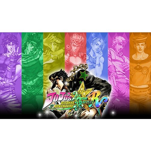 Игра JoJo's Bizarre Adventure: All-Star Battle R для PC (STEAM) (электронная версия) jojo s bizarre adventure all star battle r ultimate edition электронный ключ pc steam