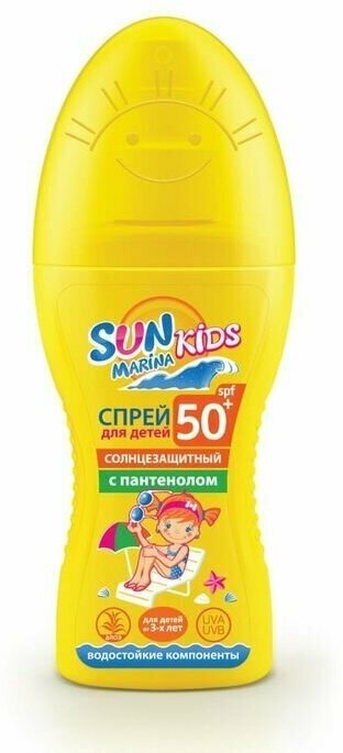 Детский Спрей для безопасного загара SUN MARINA KIDS SPF-50+, 150 мл