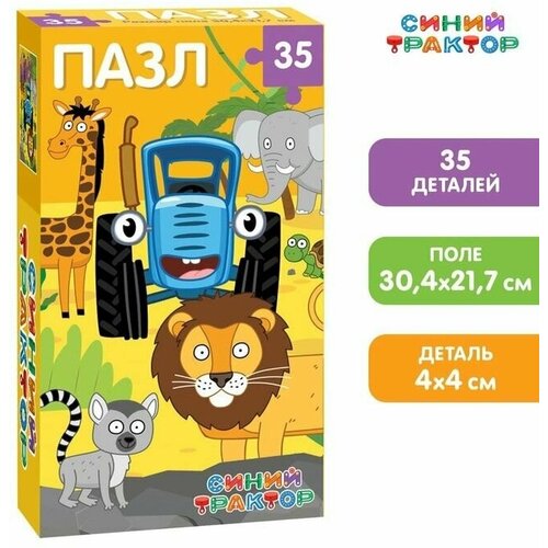 Пазл В джунглях, Синий трактор, 35 элементов пазл река в джунглях 500 элементов