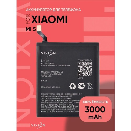 Аккумулятор / батарея для Xiaomi Mi 5 / сяоми Ми 5 / ксиаоми (BM22)