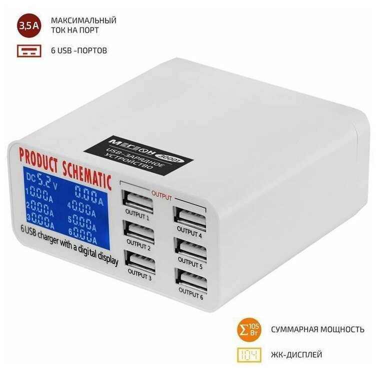 USB - зарядное устройство мегеон 30001