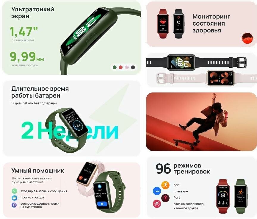 Умный браслет HUAWEI Band 7, зеленый - фотография № 19