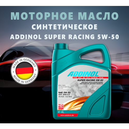 Моторное масло ADDINOL SUPER RACING синтетическое 1L