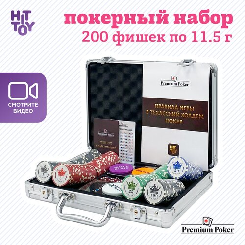 Покерный набор Premium Poker «Empire», 200 фишек 11.5 г с номиналом в кейсе