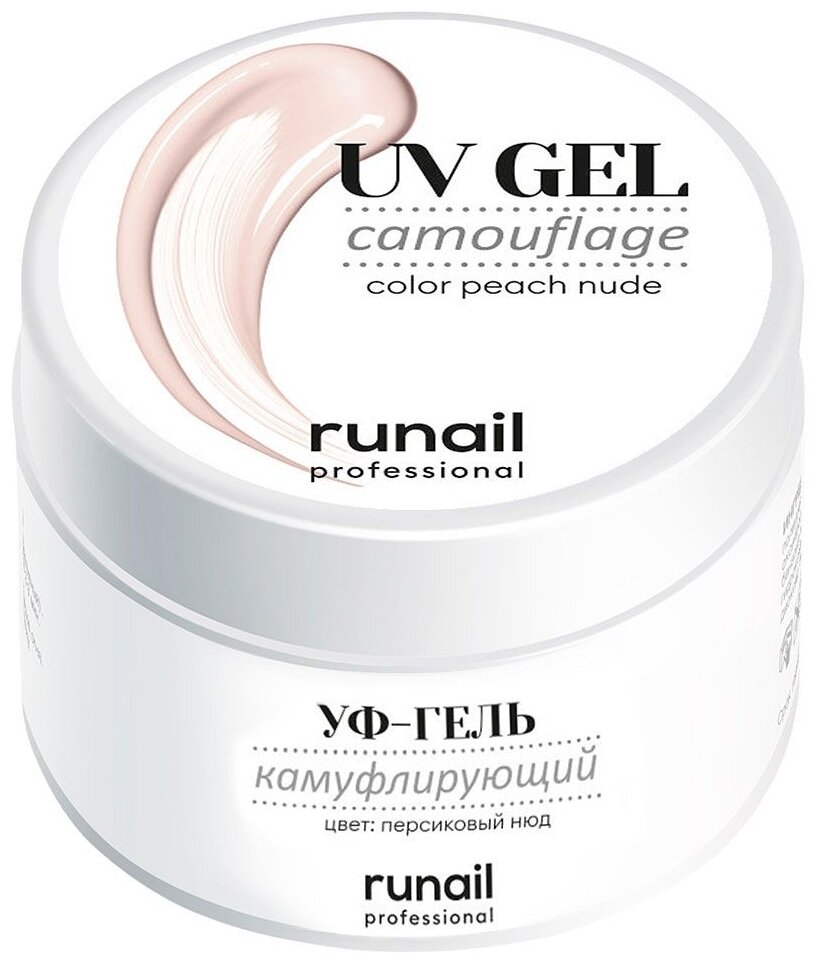 Runail Professional Камуфлирующий УФ-гель (цвет: персиковый нюд), 15 г ( 4074 )