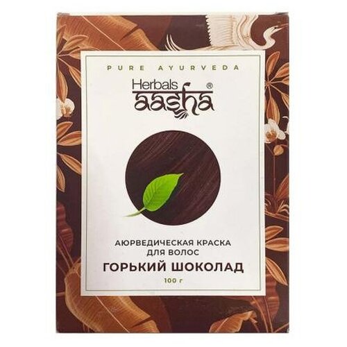 Aasha/ Краска для волос / Горький шоколад/ 100г/ Индия