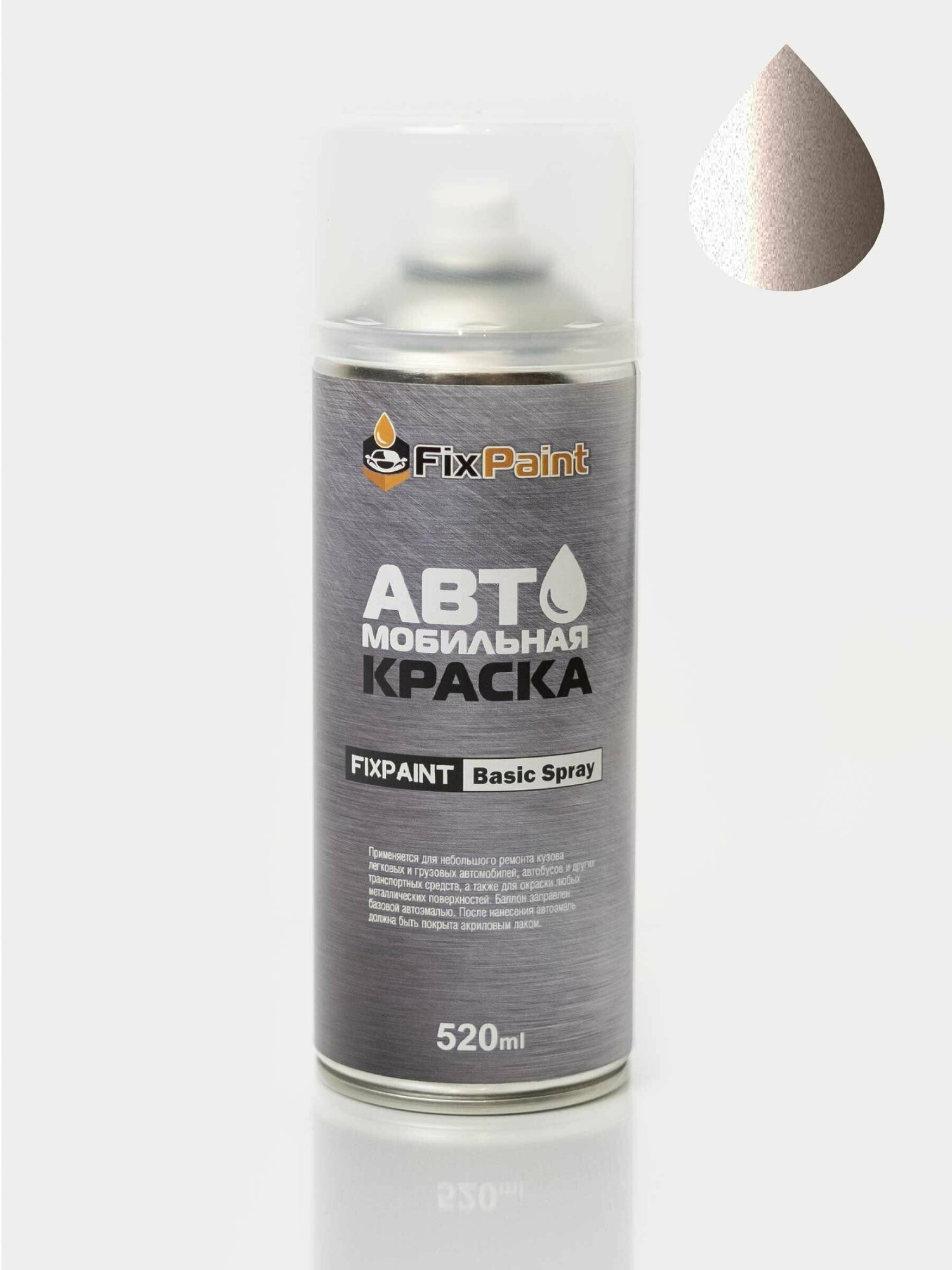 Автомобильная краска FixPaint Spray DAIHATSU TANTO код цвета XE0 название LIGHT ROSE Светлая Роза Слюда Металлик в аэрозольном баллончике 520 мл